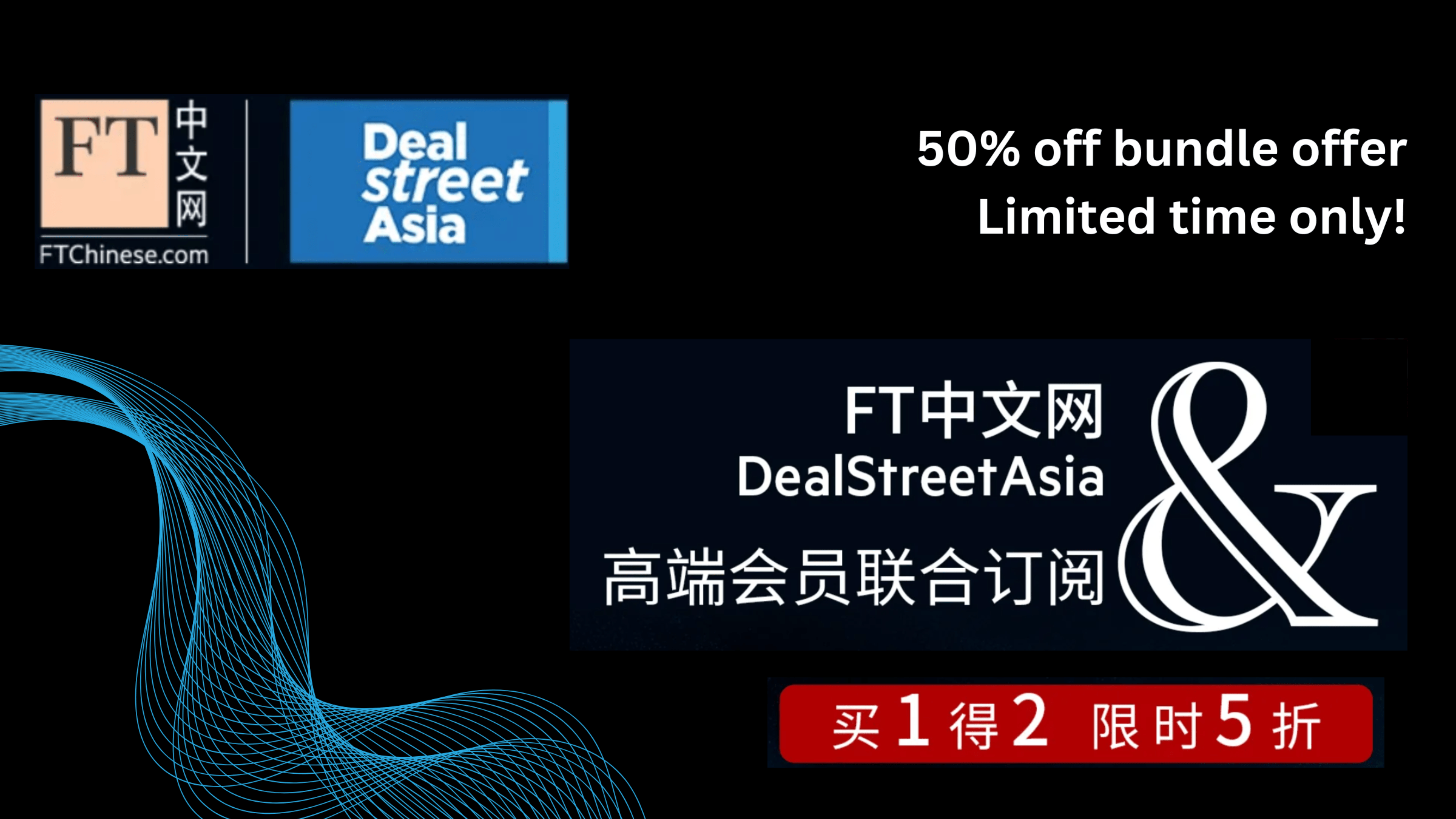 Get a holistic view of Asia with a bundled subscription to DSA and FTChinese